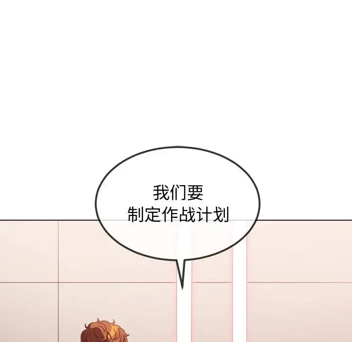 难缠小恶女 第215话