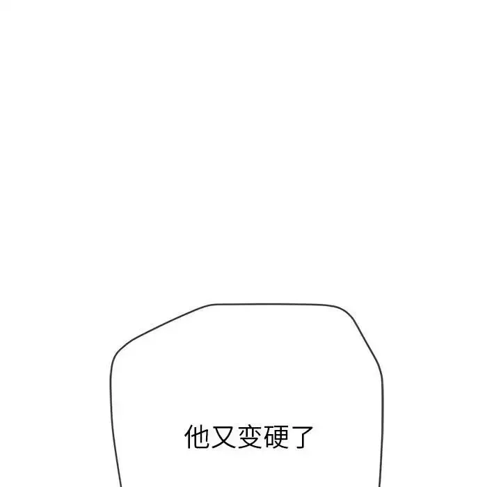 难缠小恶女 第216话