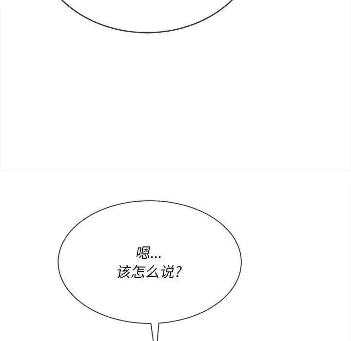 难缠小恶女 第 31 话