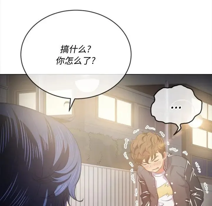 难缠小恶女 第 31 话