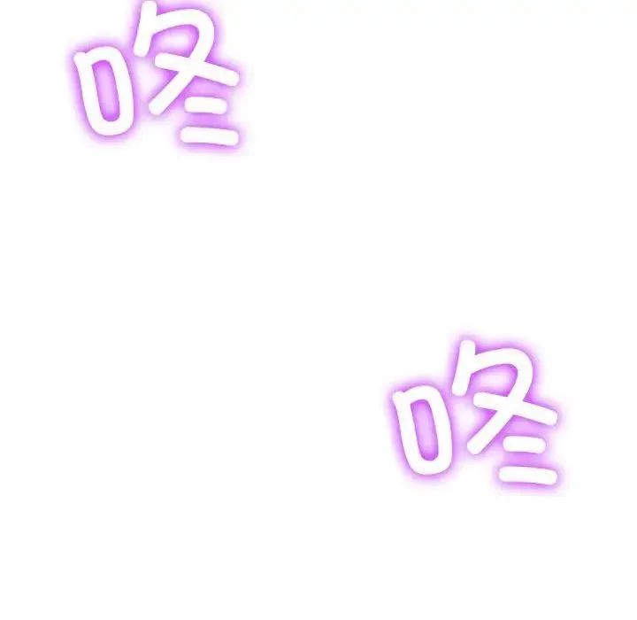 难缠小恶女 第202话