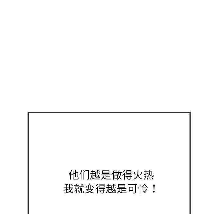 难缠小恶女 第225话