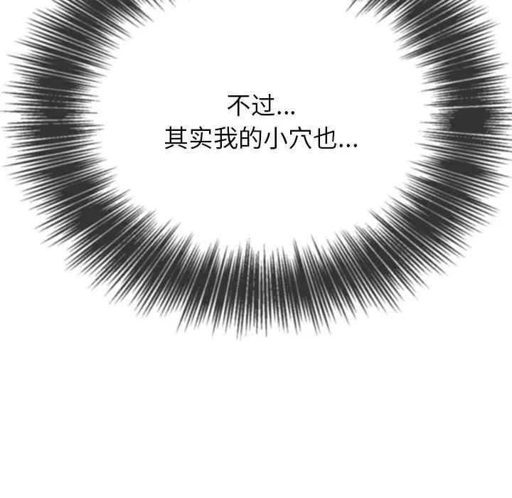 难缠小恶女 第166话