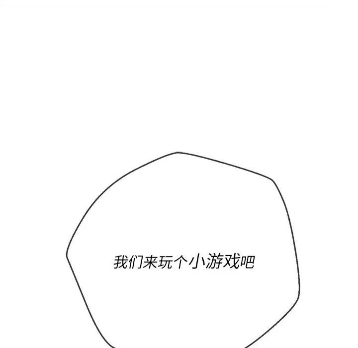难缠小恶女 第138话