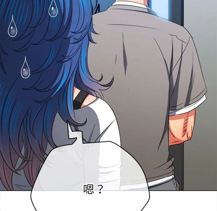 难缠小恶女 第196话