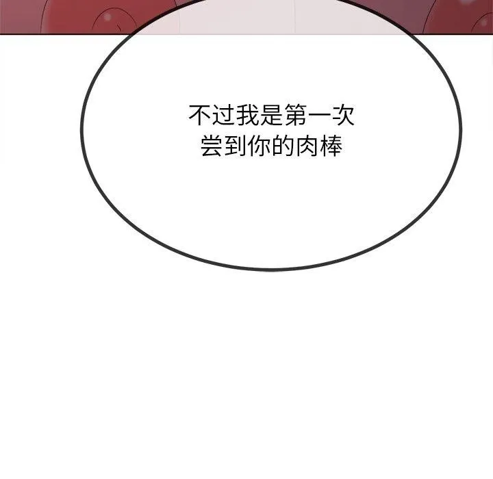 难缠小恶女 第229话