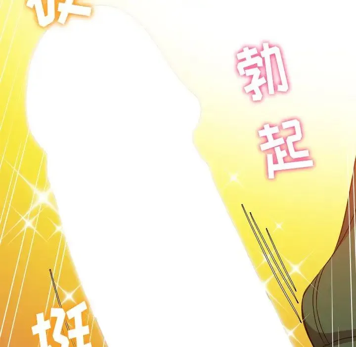 难缠小恶女 第65话