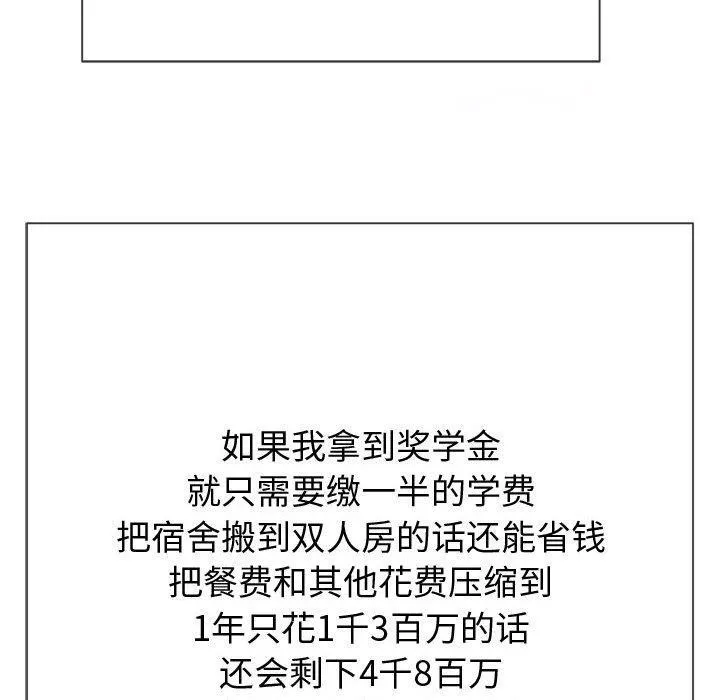 难缠小恶女 第233话