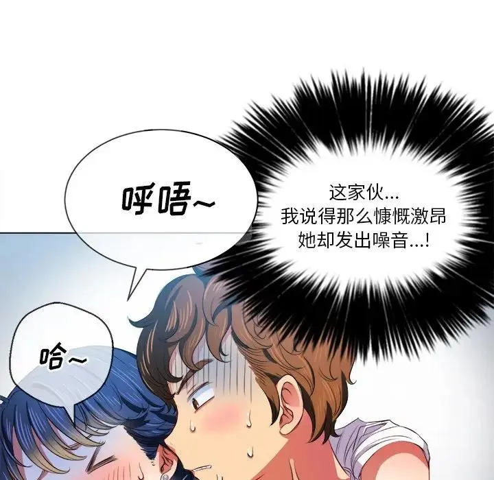 难缠小恶女 第 29 话