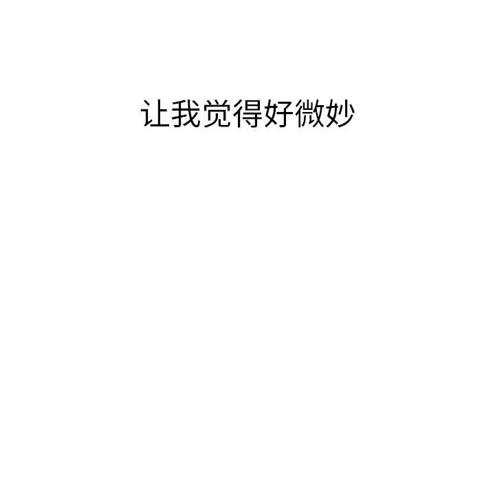 难缠小恶女 第168话