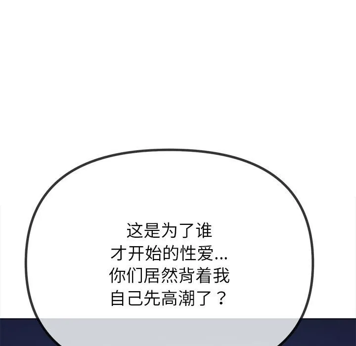 难缠小恶女 第218话