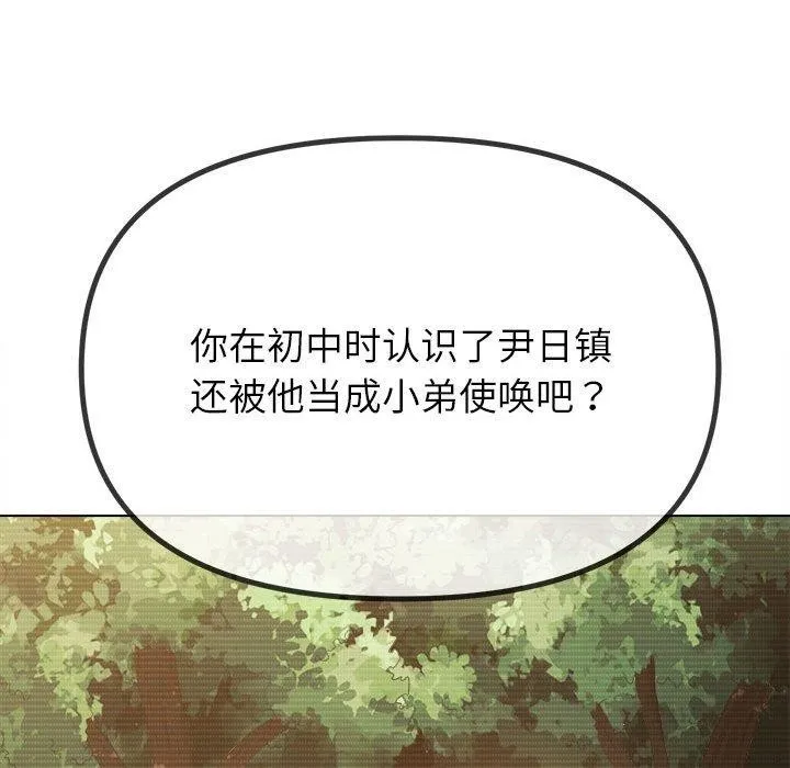 难缠小恶女 第238话