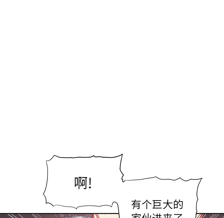 难缠小恶女 第 2 话