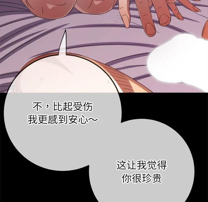 难缠小恶女 第223话