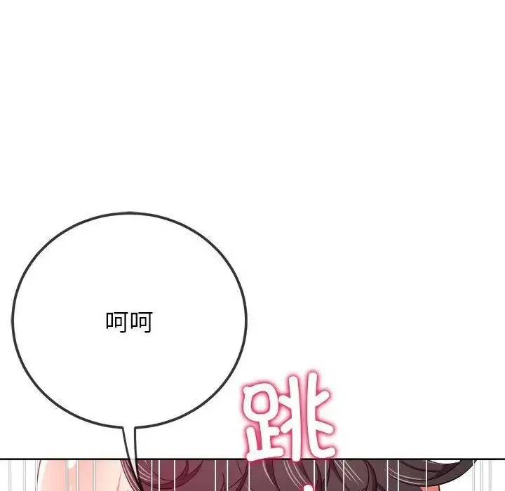 难缠小恶女 第204话