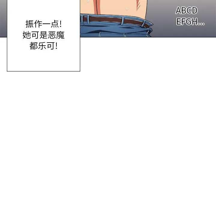 难缠小恶女 第 10 话