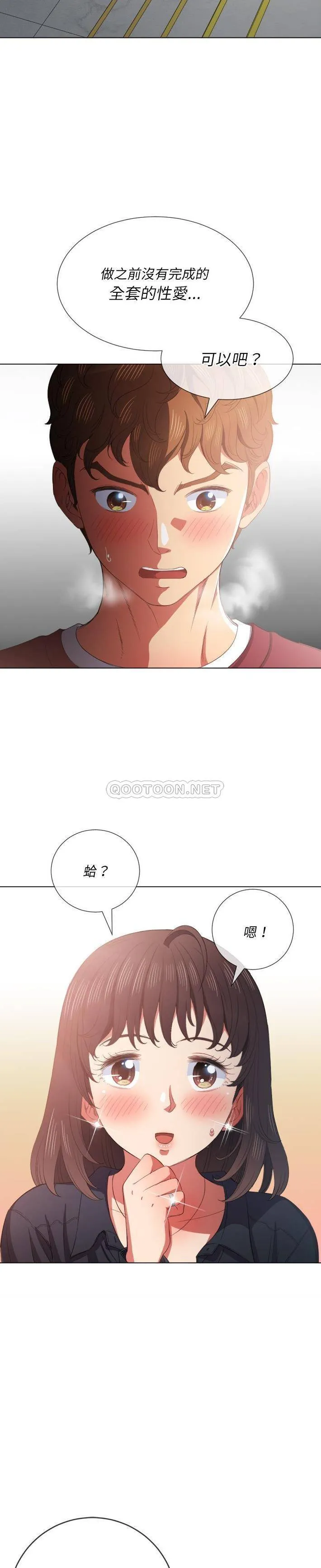 难缠小恶女 第39话