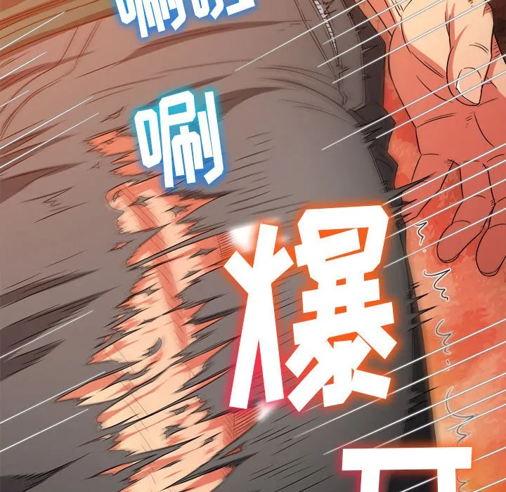难缠小恶女 第164话