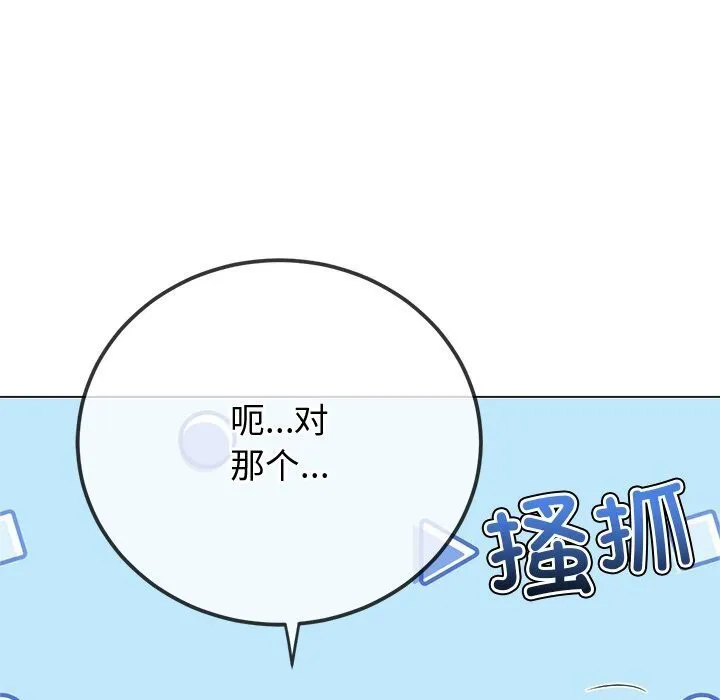 难缠小恶女 第232话