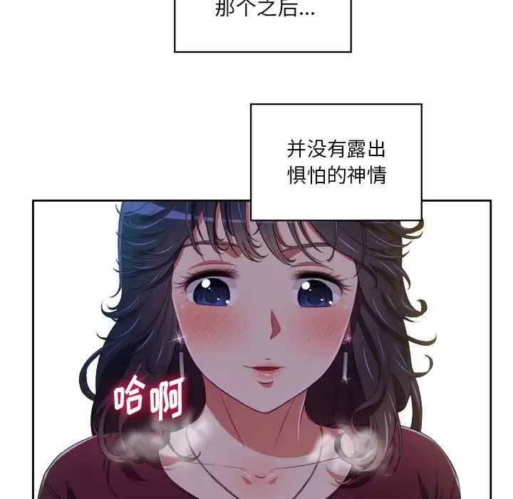难缠小恶女 第 5 话