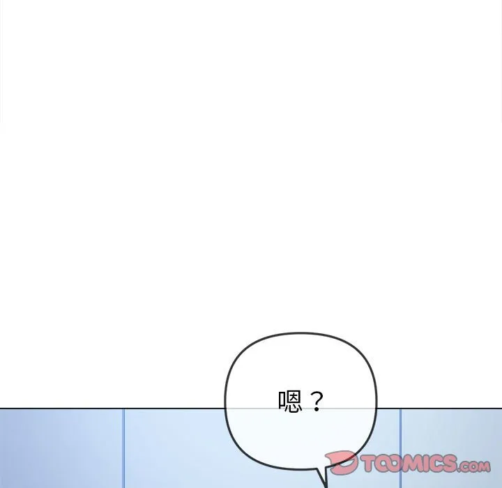 难缠小恶女 第196话
