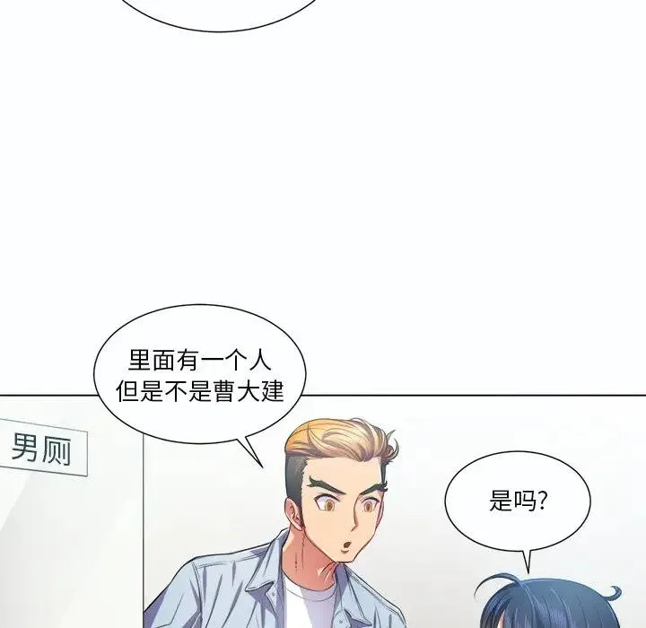 难缠小恶女 第 19 话