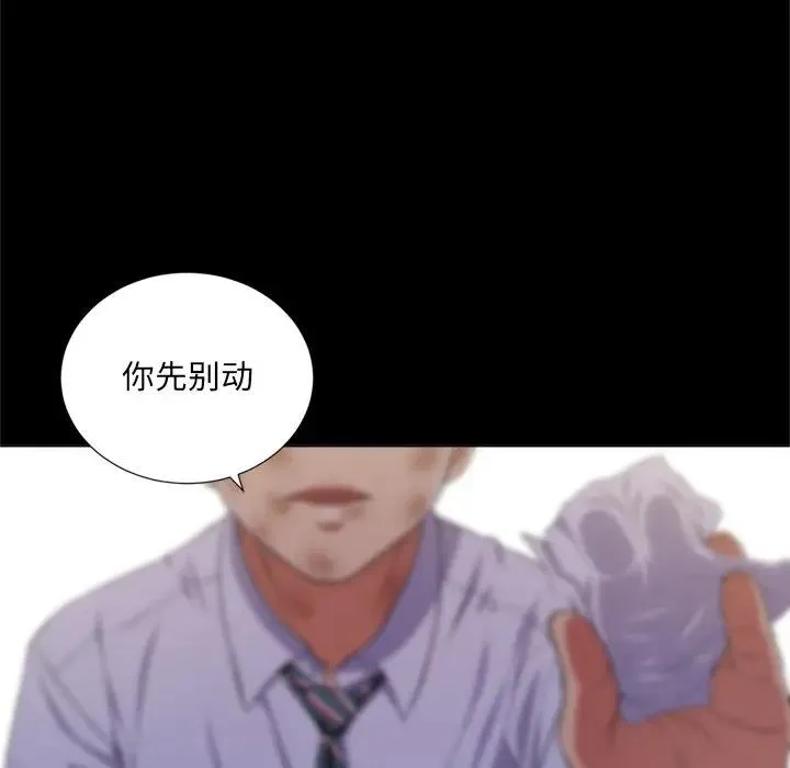 难缠小恶女 第 13 话