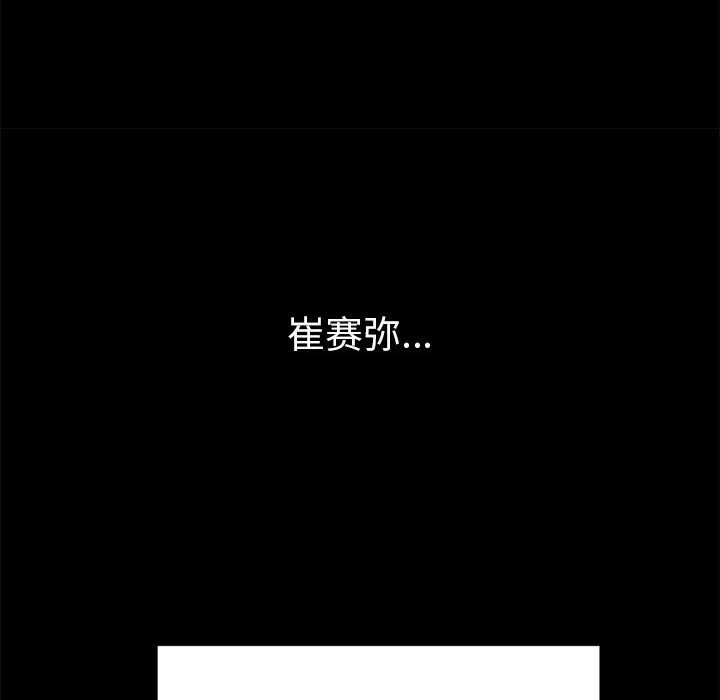 难缠小恶女 第164话