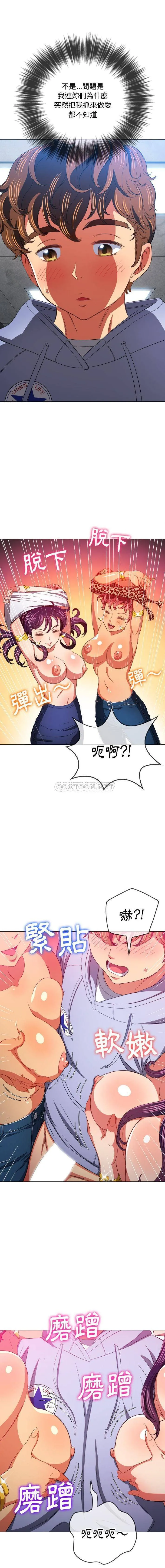 难缠小恶女 第107话