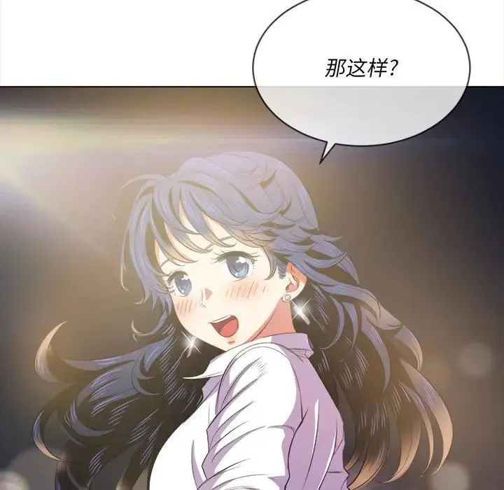 难缠小恶女 第 31 话
