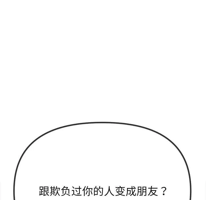 难缠小恶女 第238话