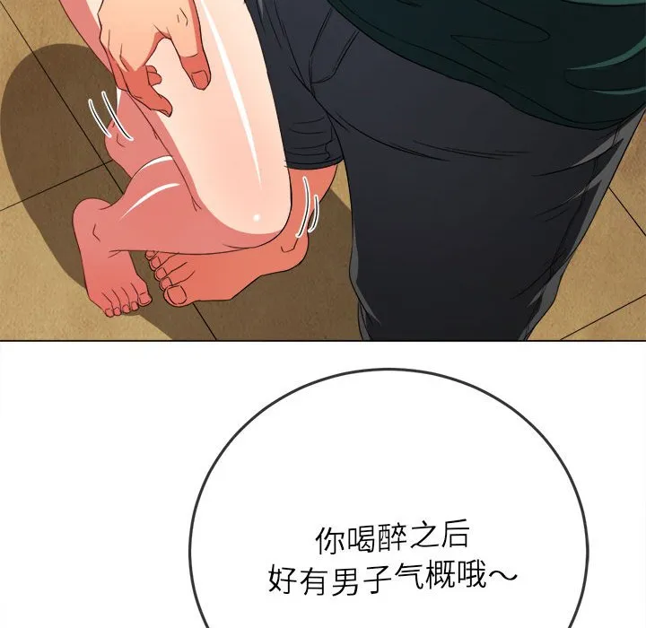 难缠小恶女 第164话