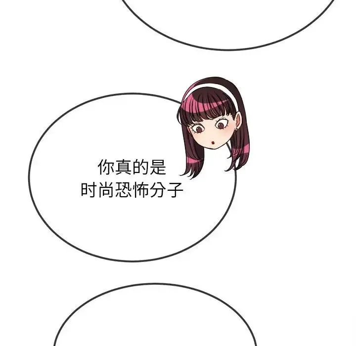 难缠小恶女 第201话