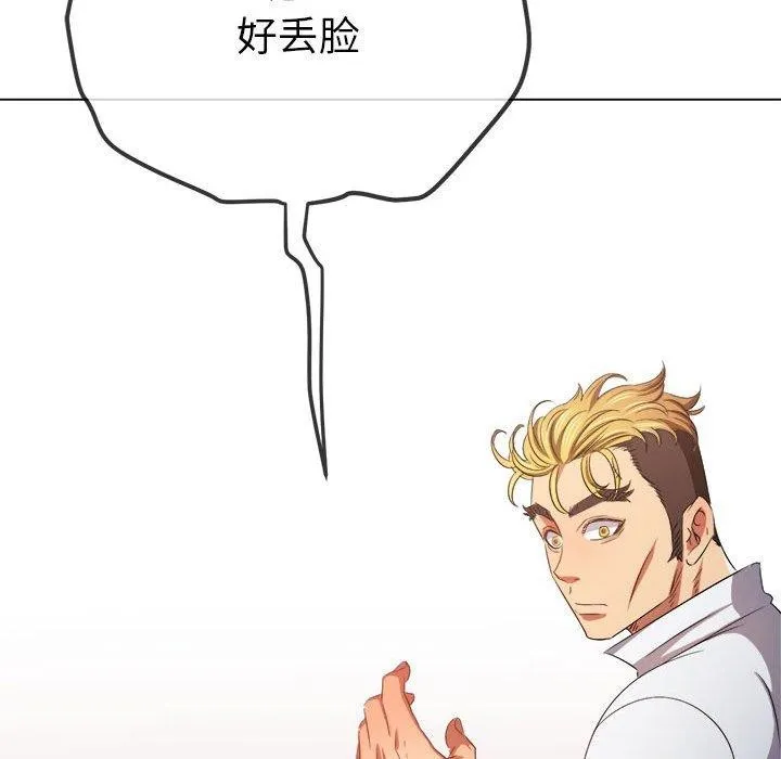 难缠小恶女 第239话