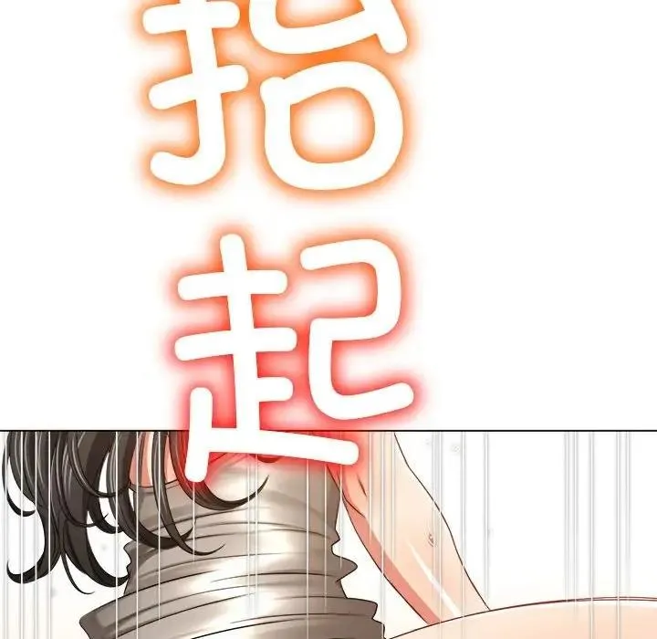 难缠小恶女 第212话