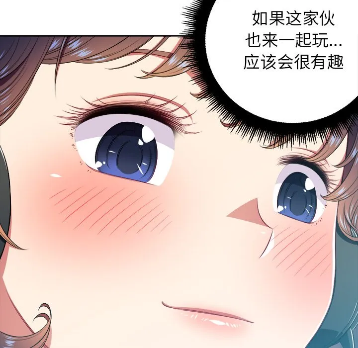 难缠小恶女 第 10 话