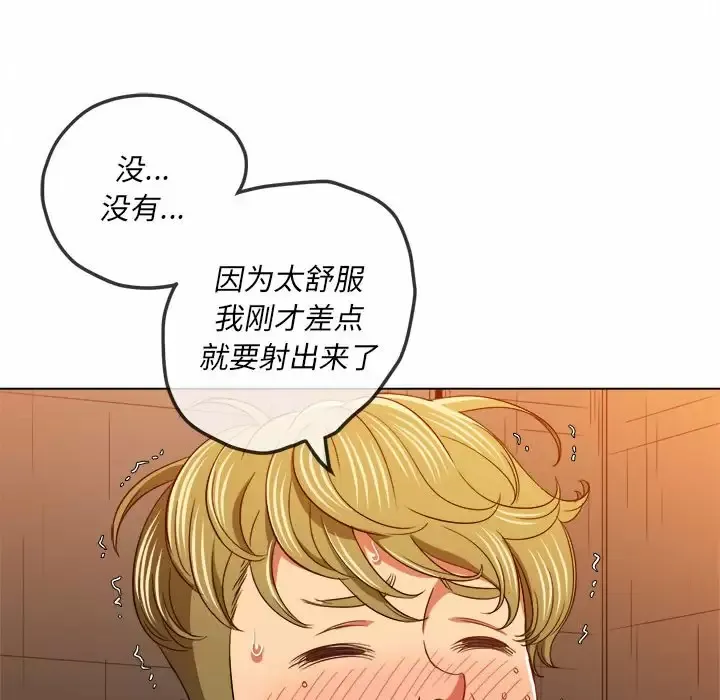 难缠小恶女 第123话