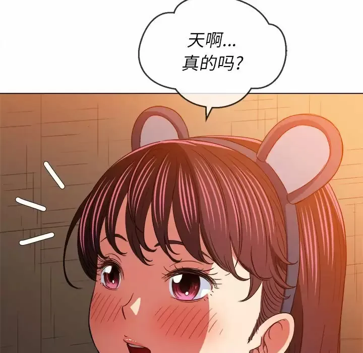 难缠小恶女 第123话