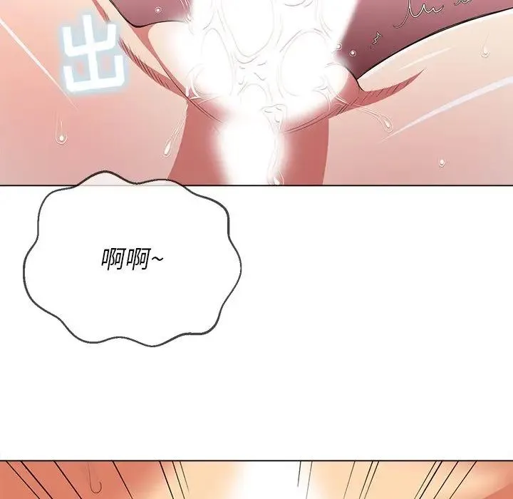 难缠小恶女 第 26 话