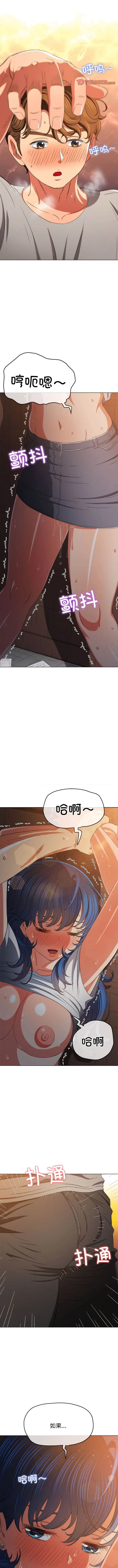 难缠小恶女 第182话