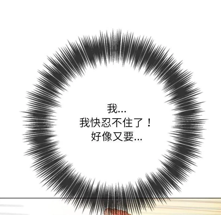 难缠小恶女 第230话