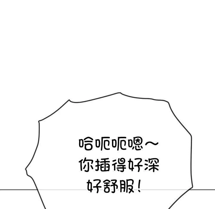 难缠小恶女 第242话