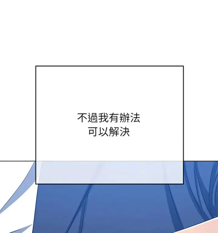 难缠小恶女 第203话