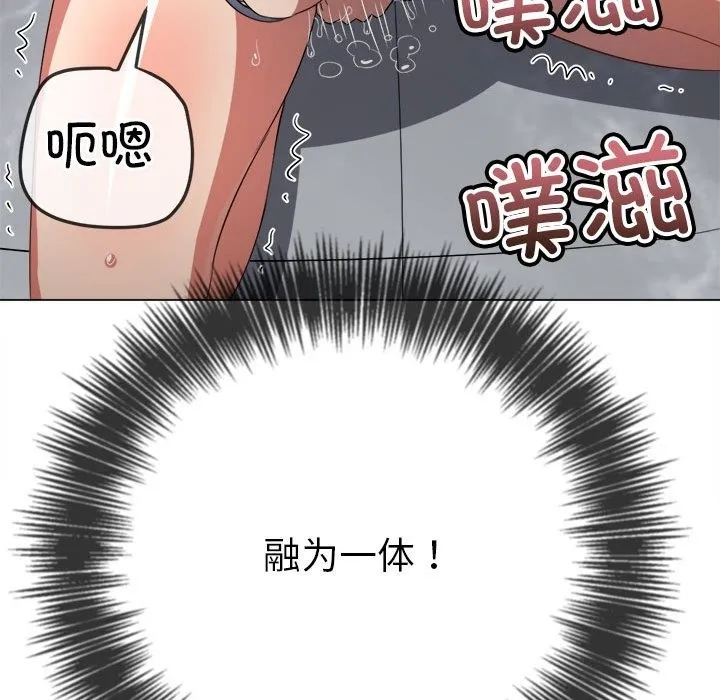 难缠小恶女 第218话