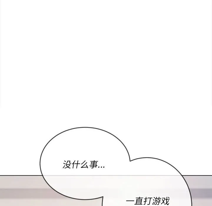 难缠小恶女 第145话