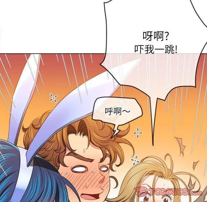 难缠小恶女 第164话