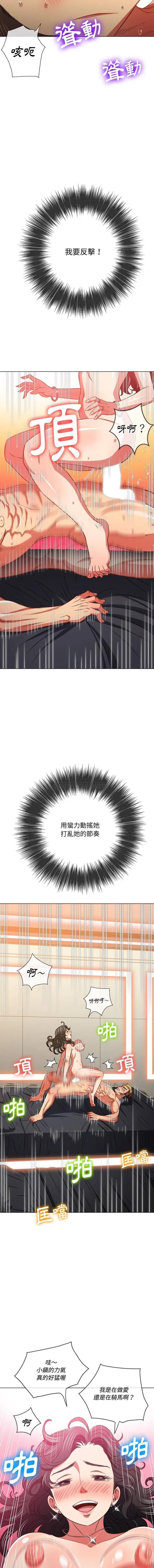 难缠小恶女 第96话