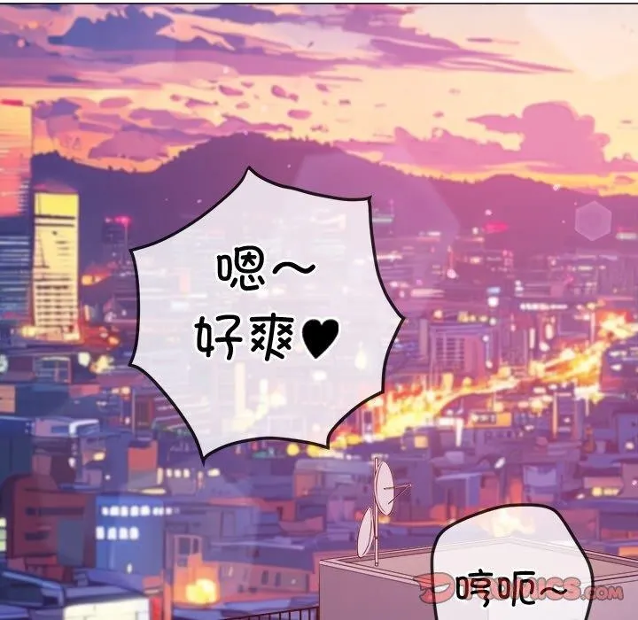 难缠小恶女 第243话