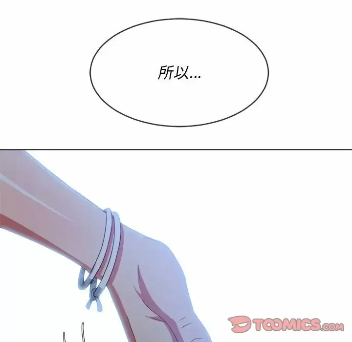 难缠小恶女 第123话