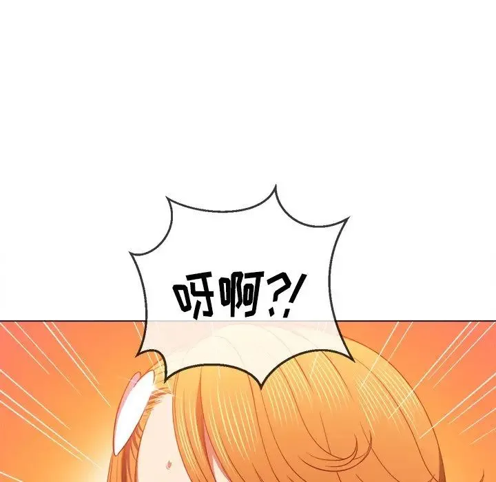难缠小恶女 第65话